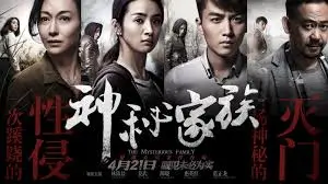 斗破苍穹 玄幻小说 海报